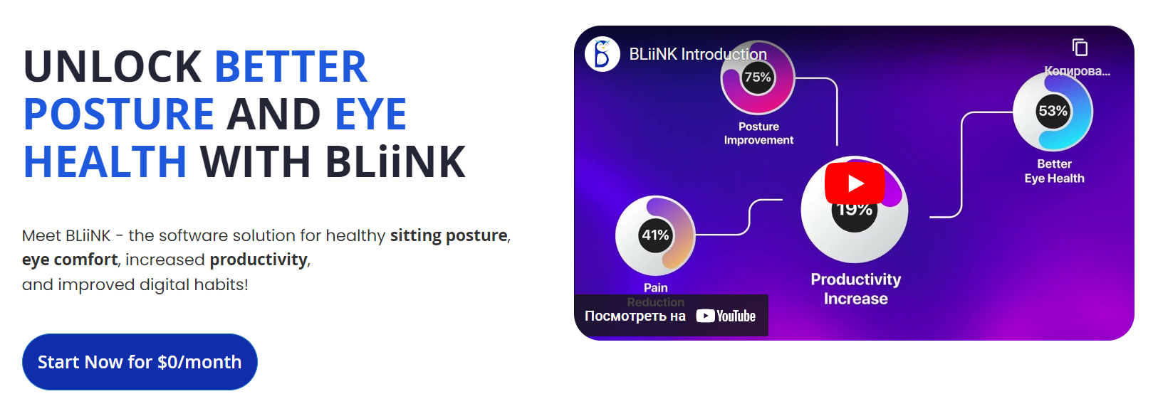 Posture corrector app online for free